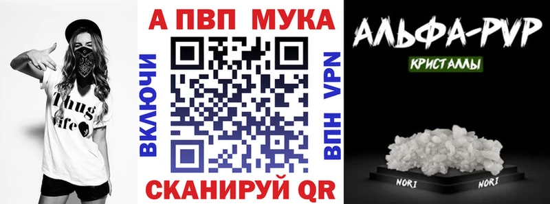 Alfa_PVP мука  сколько стоит  Никольск 