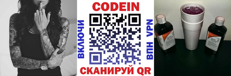 Codein Purple Drank  что такое   Никольск 