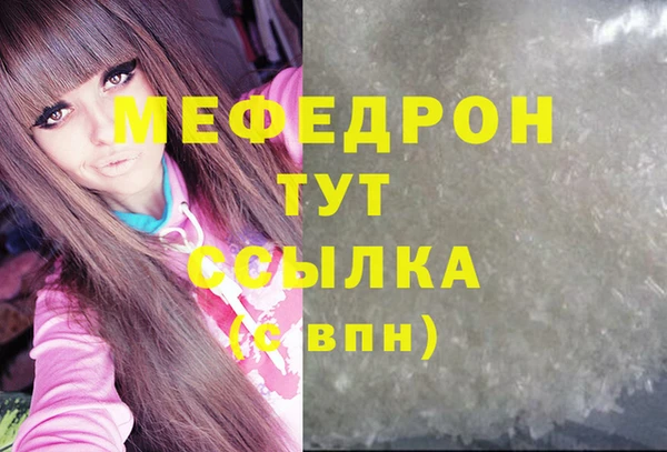 мефедрон Арсеньев
